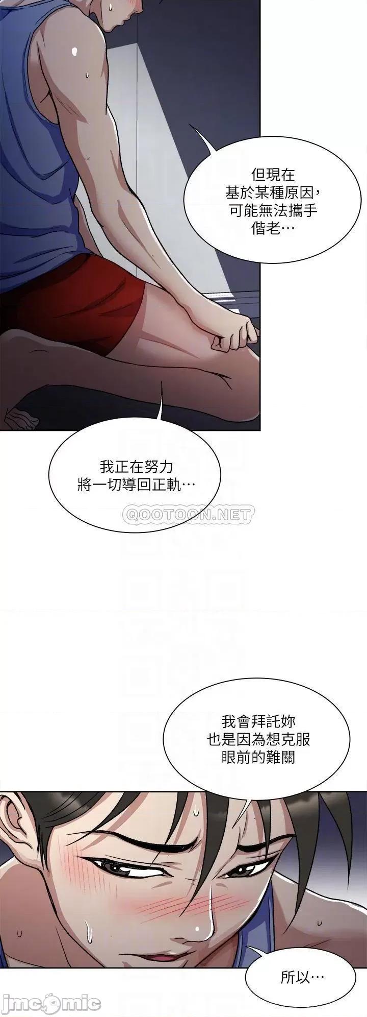 一次就好 一次就好-第7话 第12页