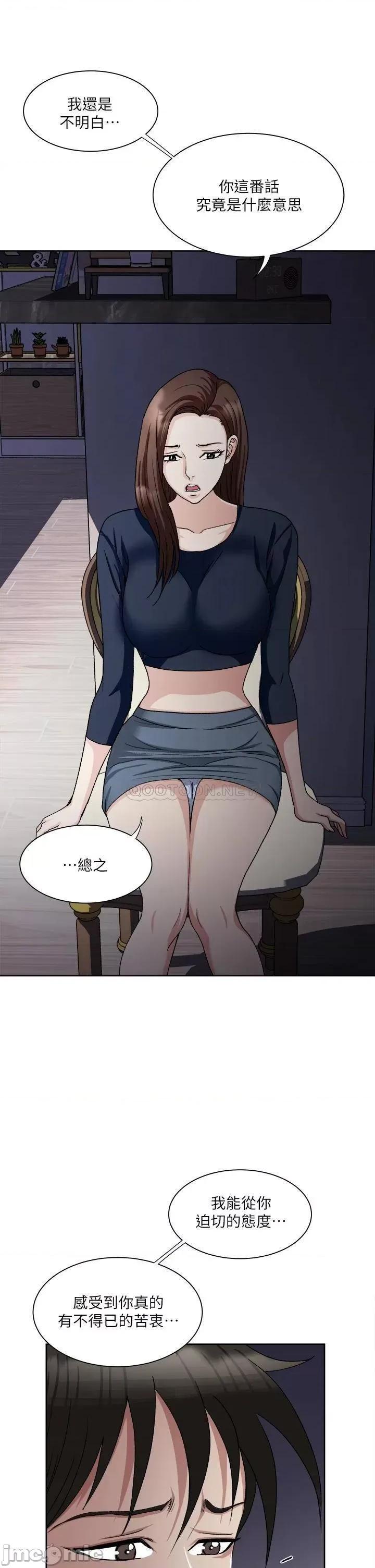 一次就好 一次就好-第7话 第15页