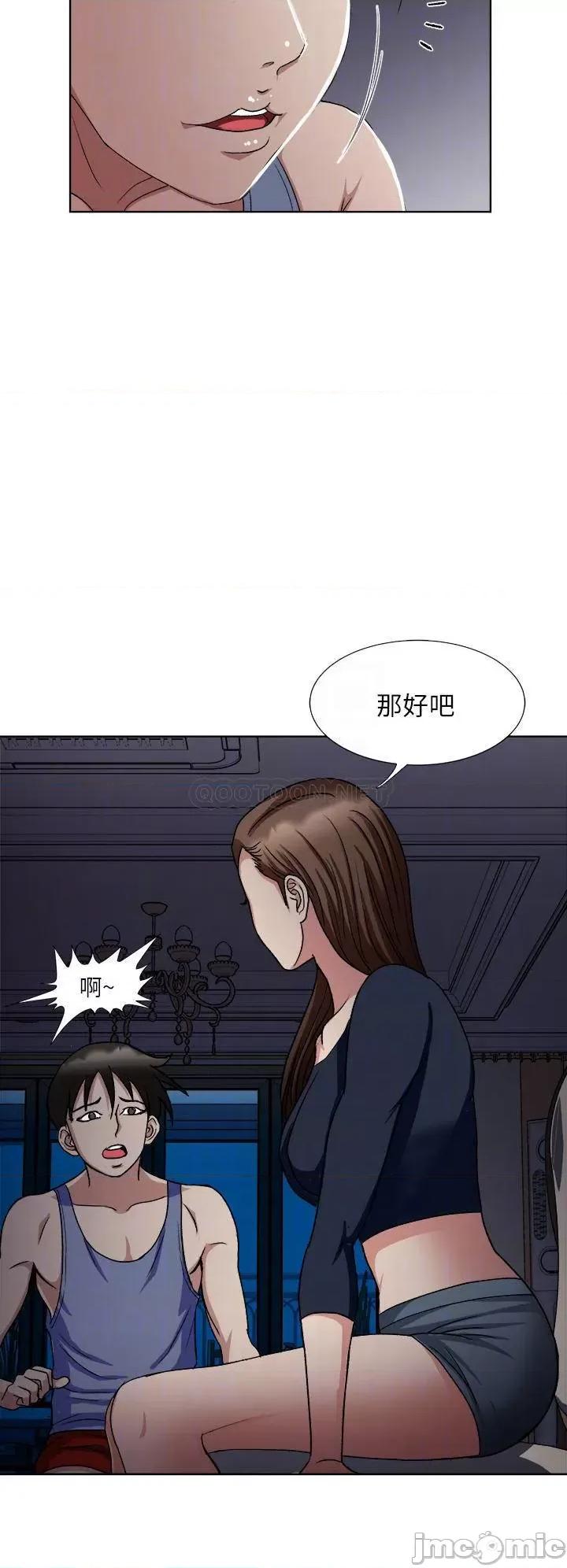 一次就好 一次就好-第7话 第16页