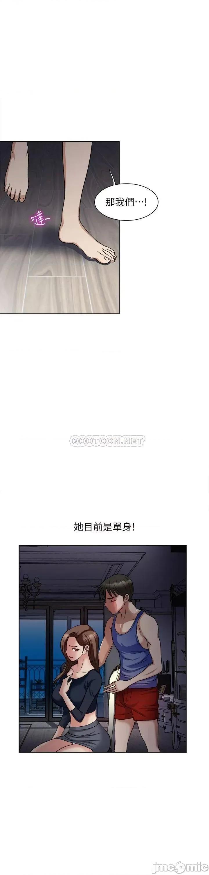 一次就好 一次就好-第7话 第19页