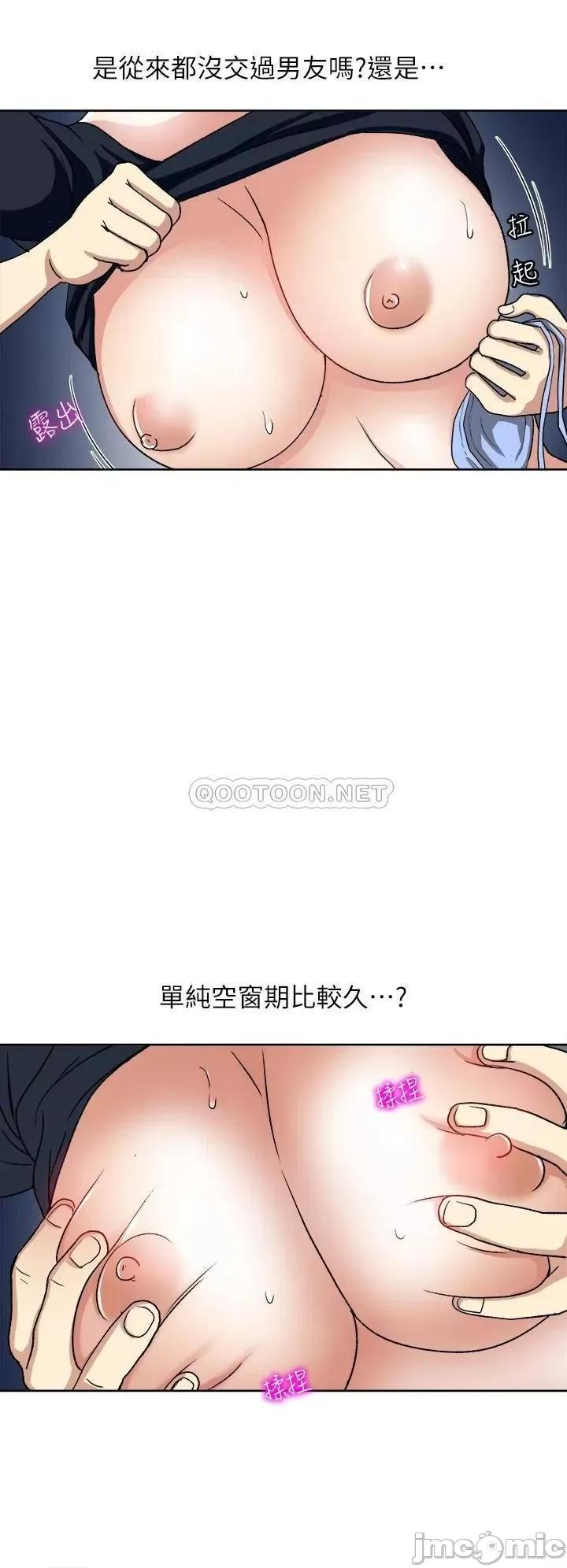 一次就好 一次就好-第7话 第20页