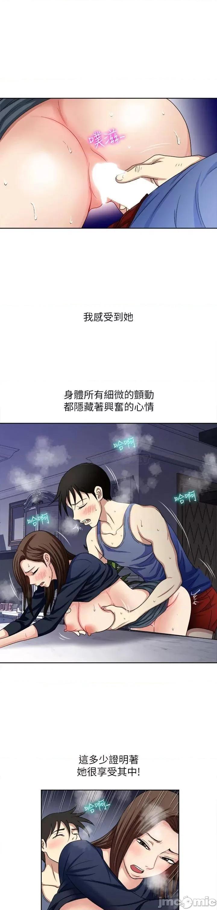 一次就好 一次就好-第7话 第27页