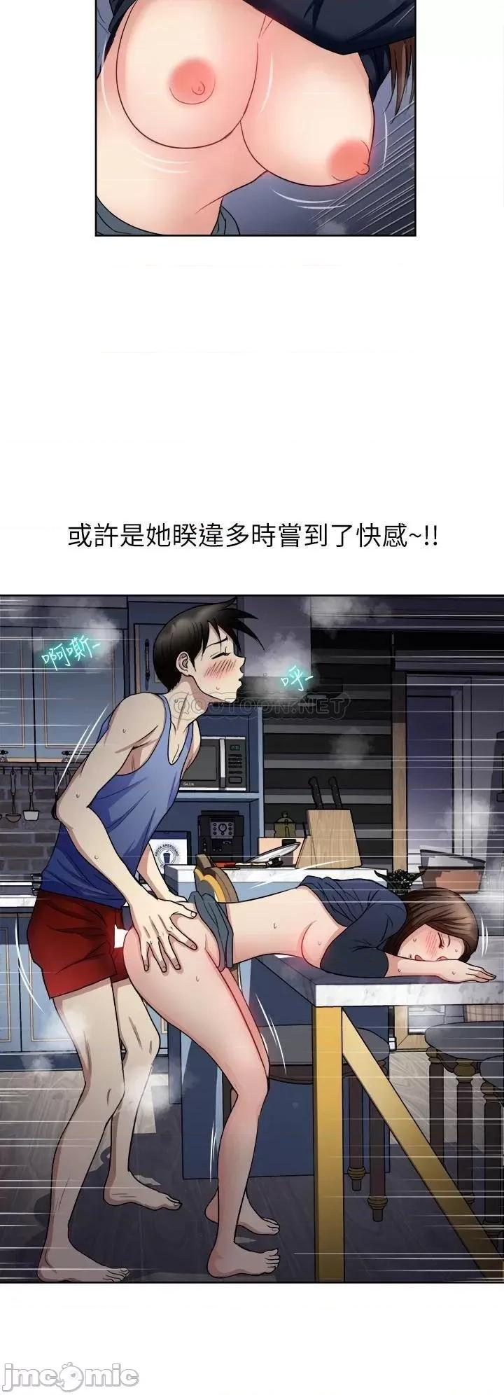 一次就好 一次就好-第7话 第28页
