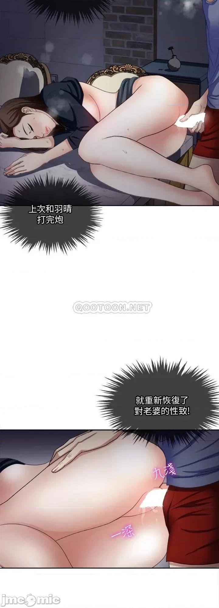 一次就好 一次就好-第7话 第32页
