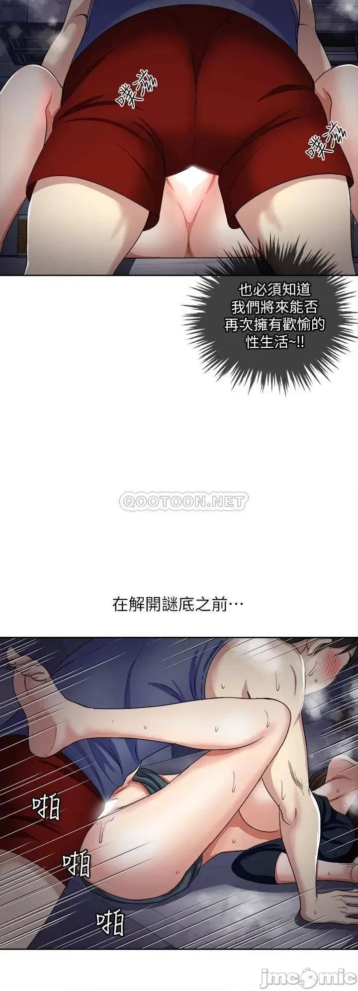 一次就好 一次就好-第7话 第34页