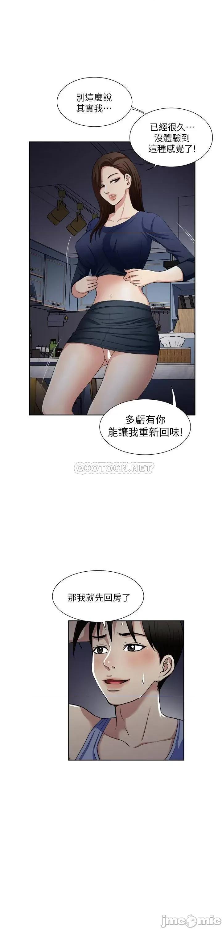 一次就好 一次就好-第8话 第1页