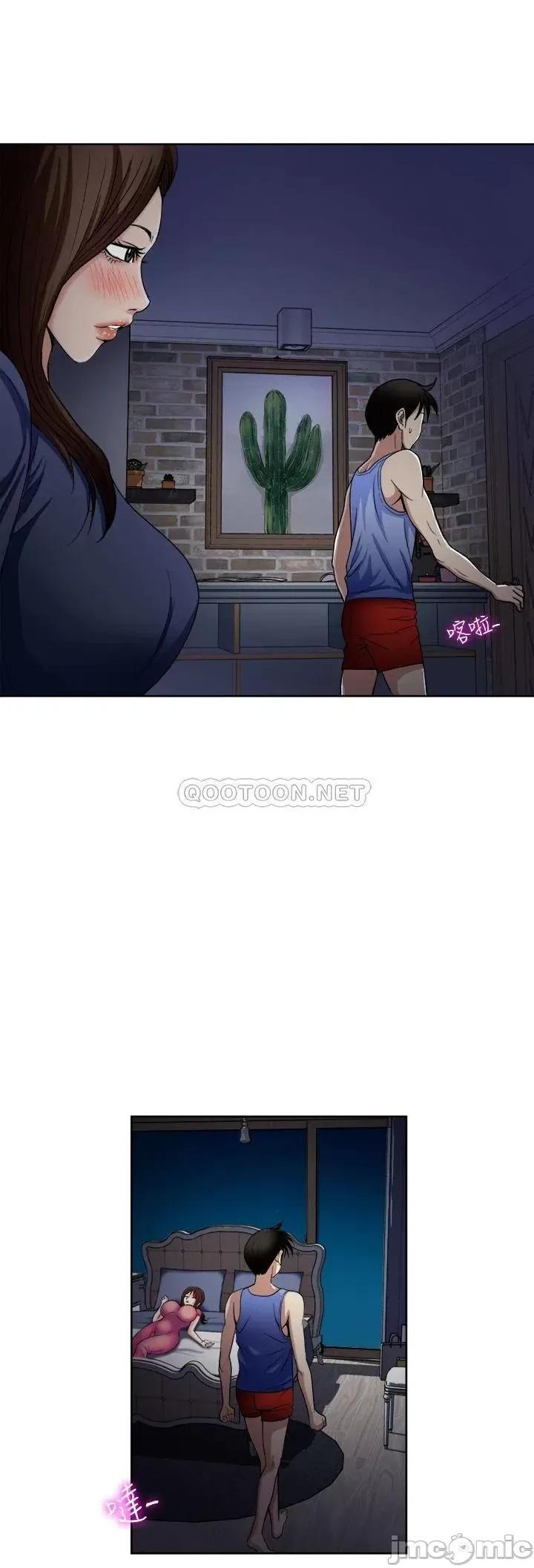 一次就好 一次就好-第8话 第2页