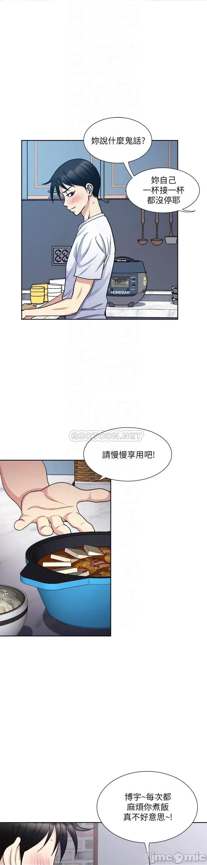 一次就好 一次就好-第8话 第7页