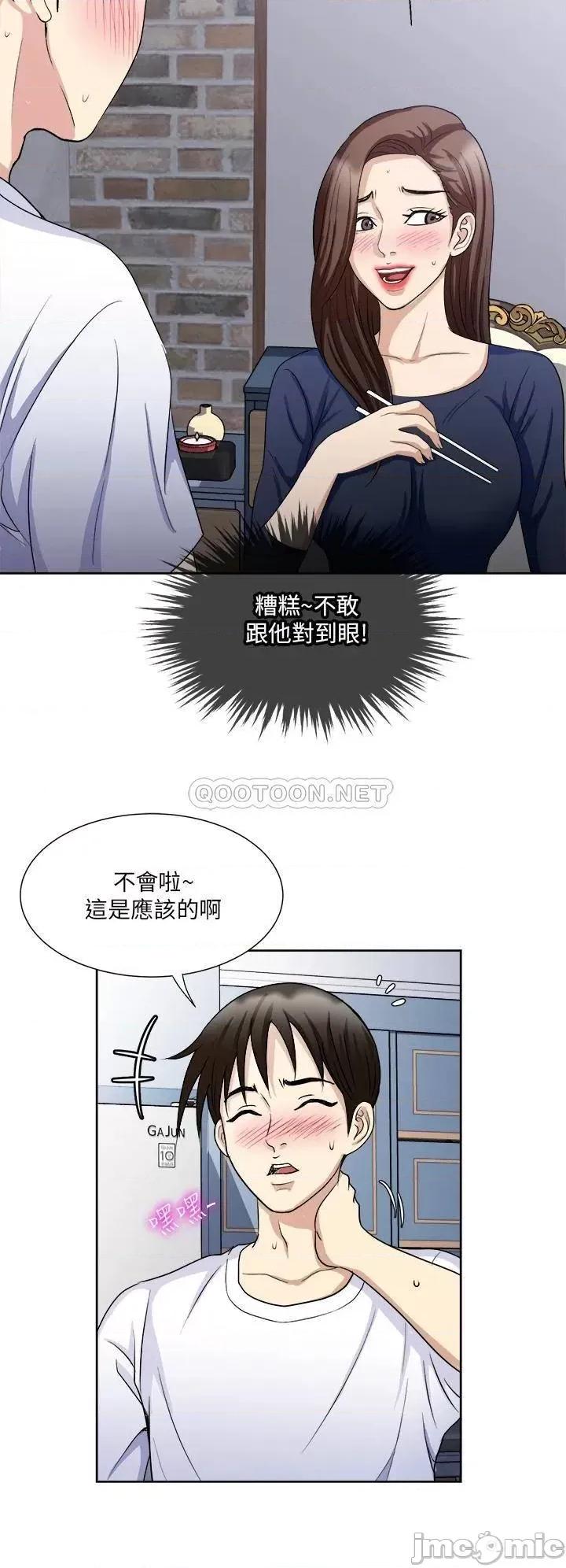 一次就好 一次就好-第8话 第8页