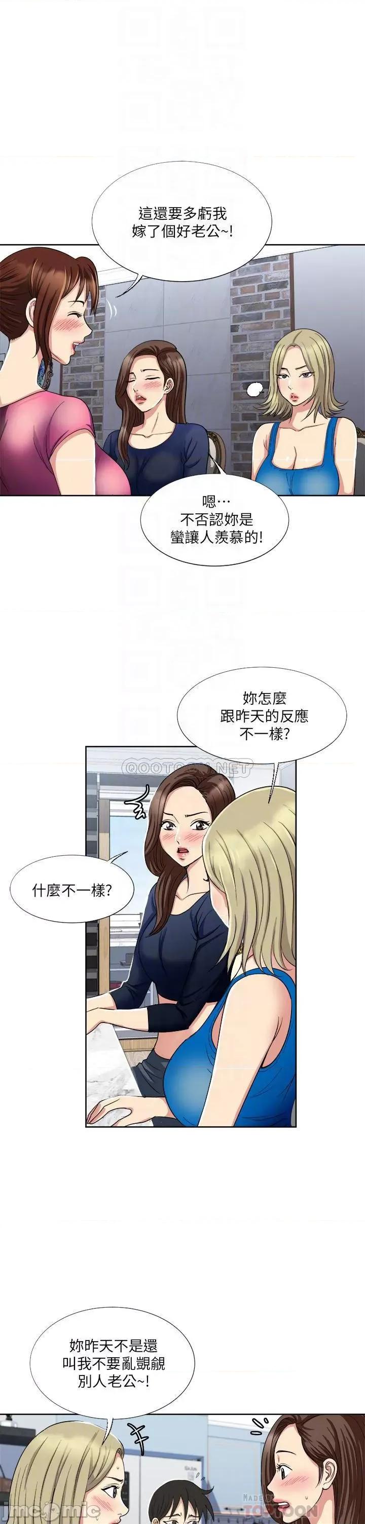 一次就好 一次就好-第8话 第9页