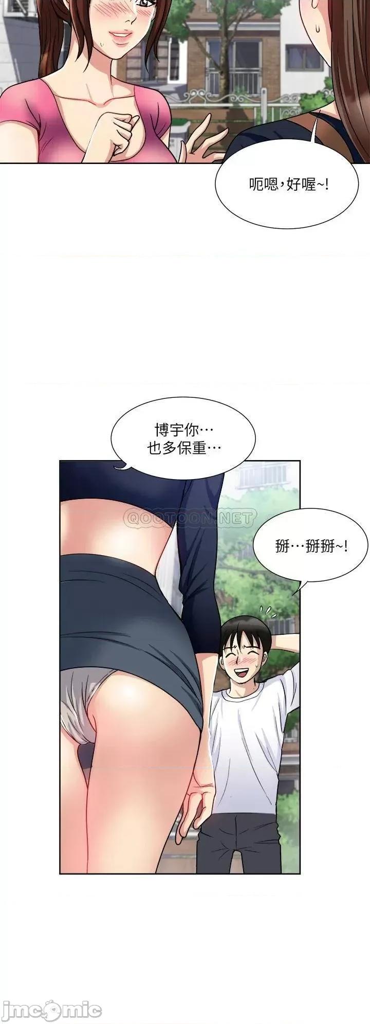 一次就好 一次就好-第8话 第12页
