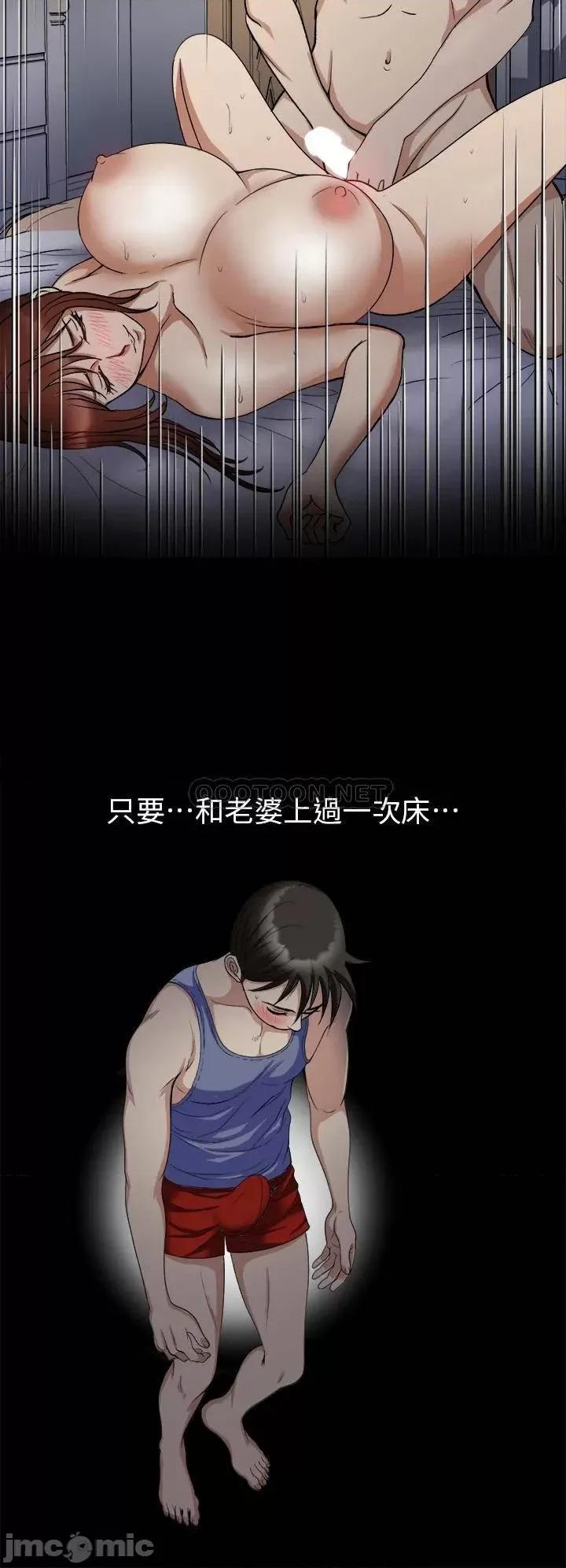 一次就好 一次就好-第8话 第22页