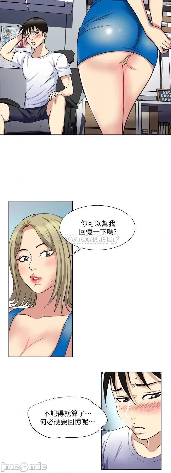 一次就好 一次就好-第8话 第26页