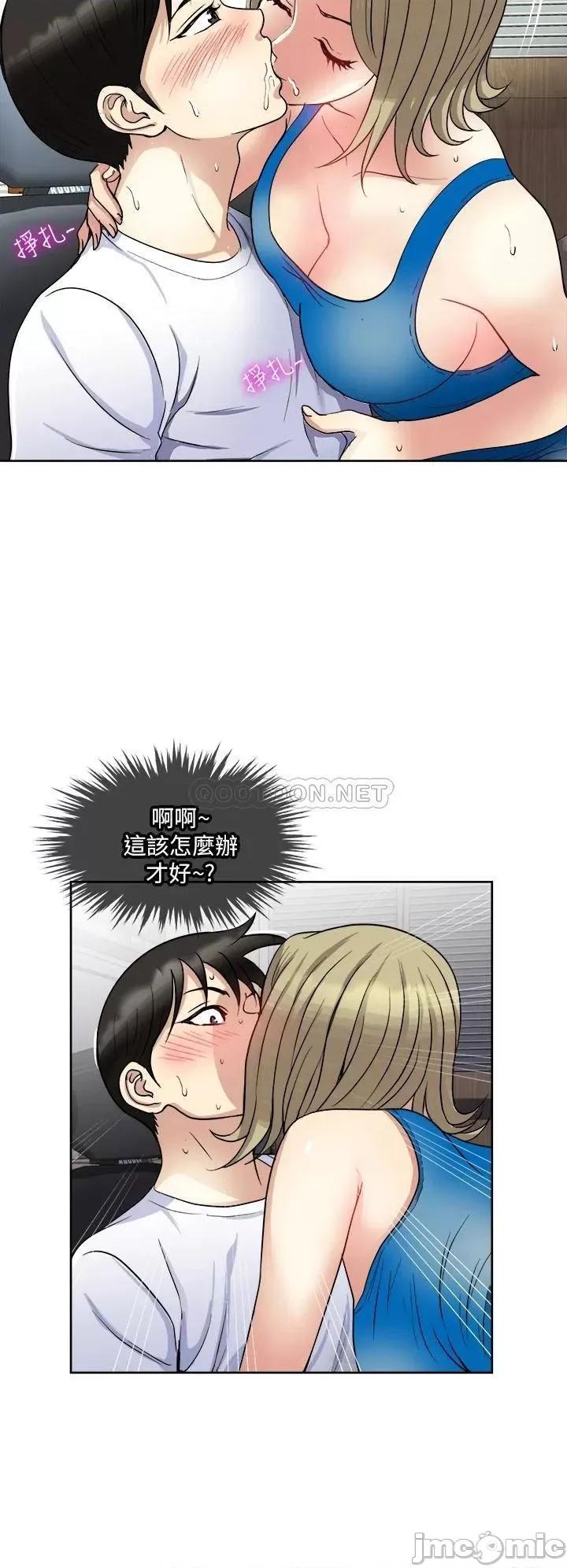 一次就好 一次就好-第8话 第30页
