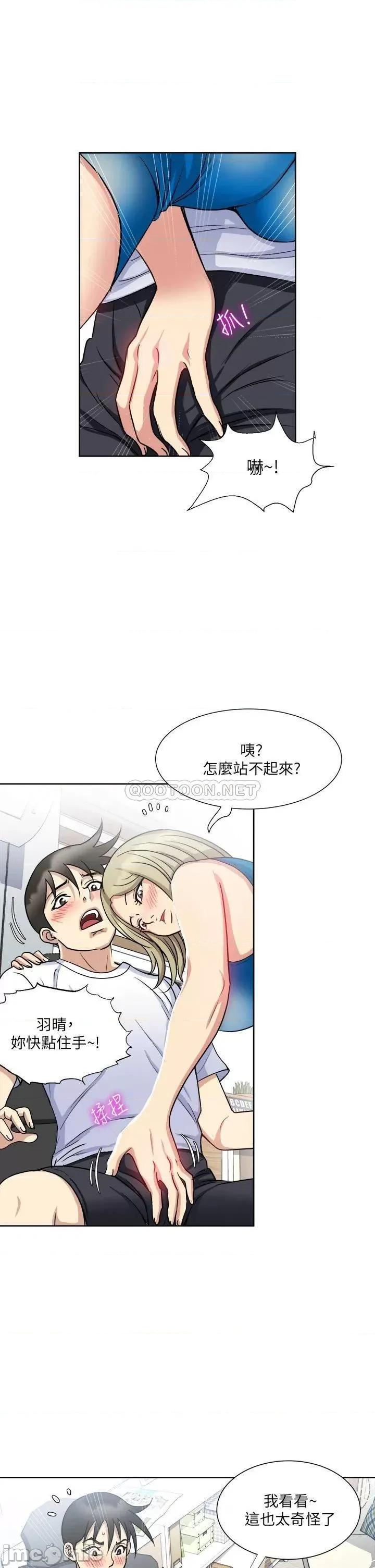 一次就好 一次就好-第8话 第31页