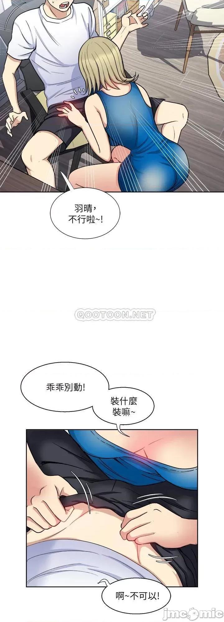 一次就好 一次就好-第8话 第32页