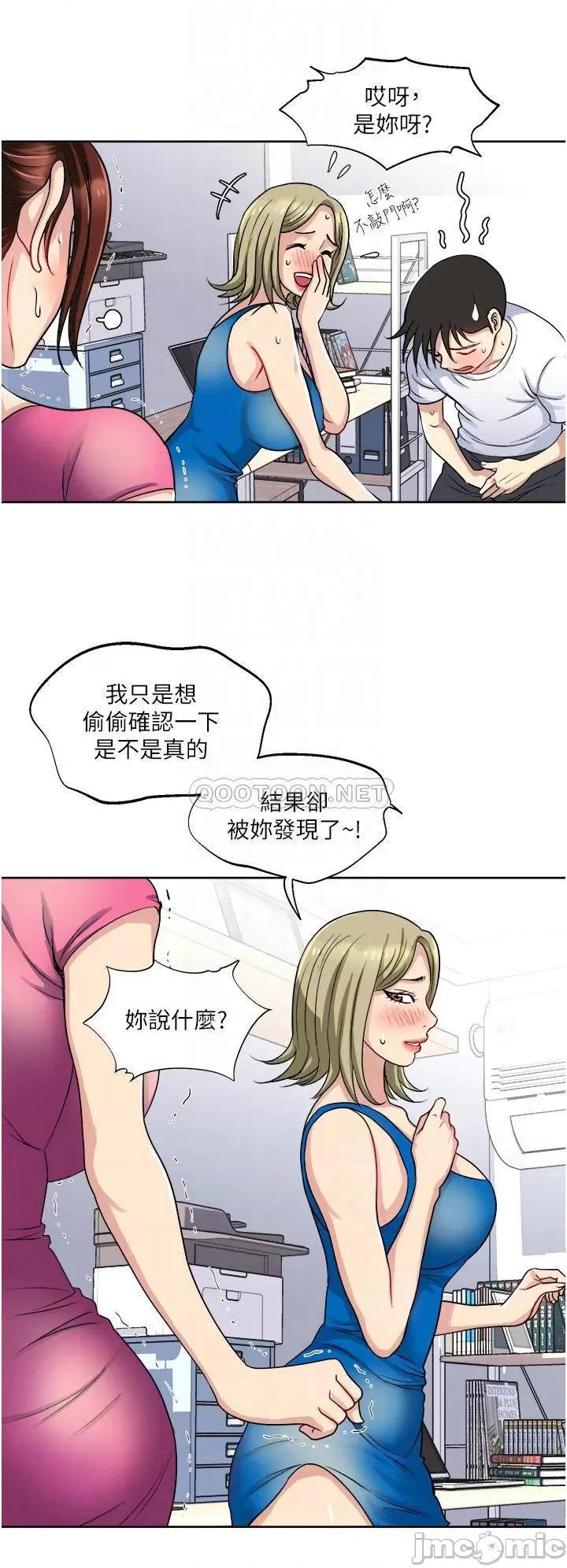 一次就好 一次就好-第9话 第6页