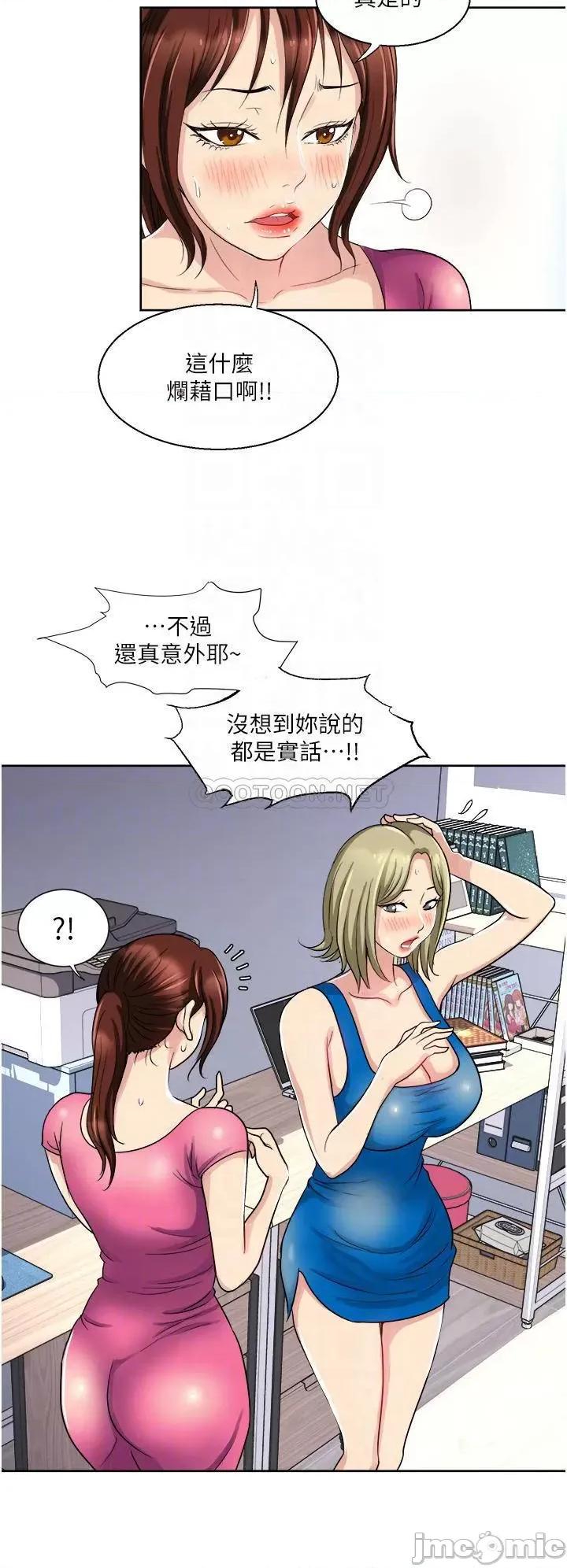 一次就好 一次就好-第9话 第8页