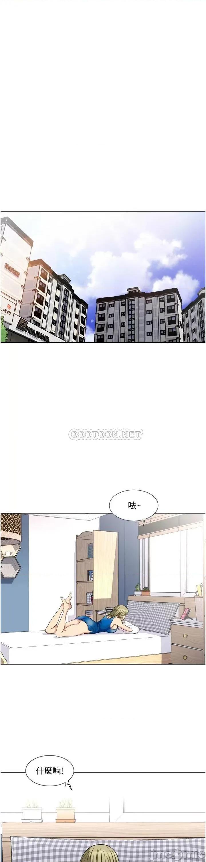 一次就好 一次就好-第9话 第15页