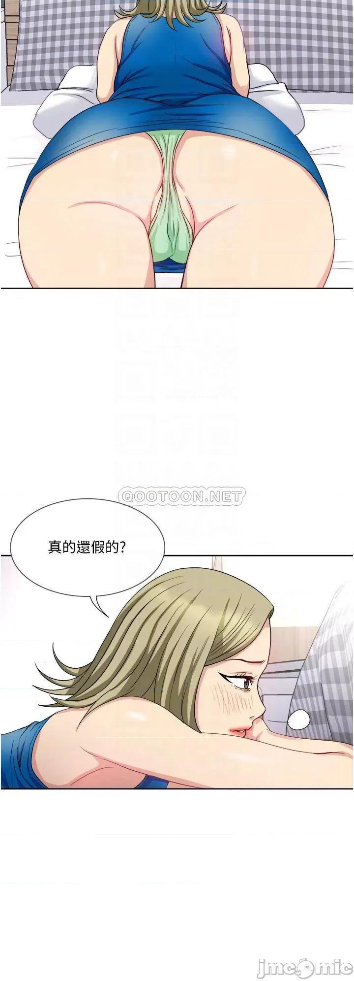 一次就好 一次就好-第9话 第16页