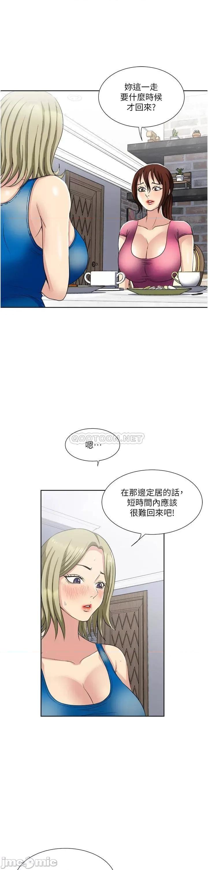 一次就好 一次就好-第9话 第25页