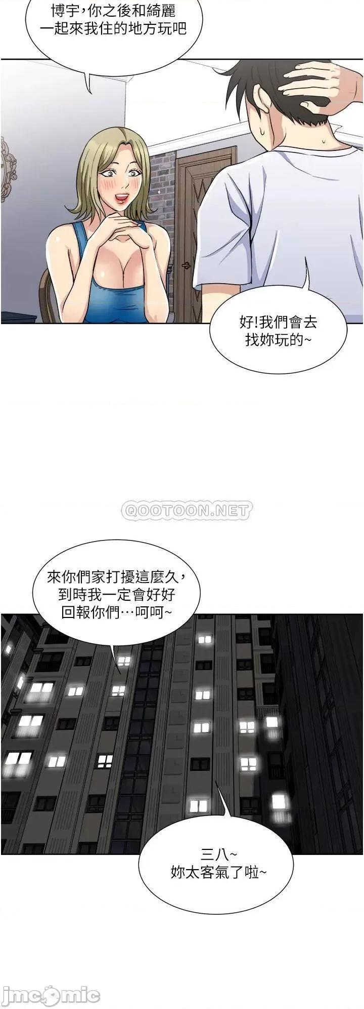 一次就好 一次就好-第9话 第26页