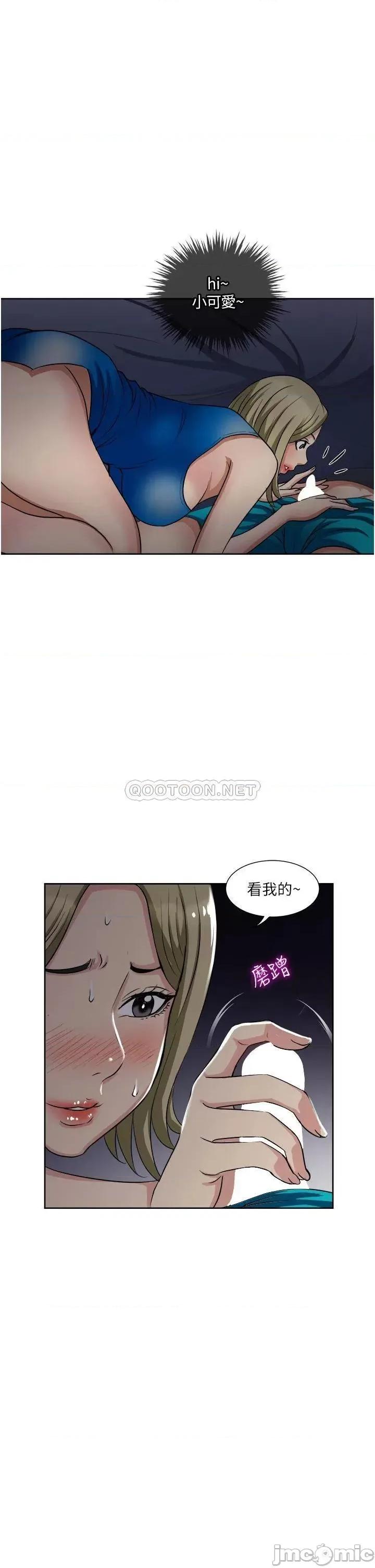 一次就好 一次就好-第9话 第33页