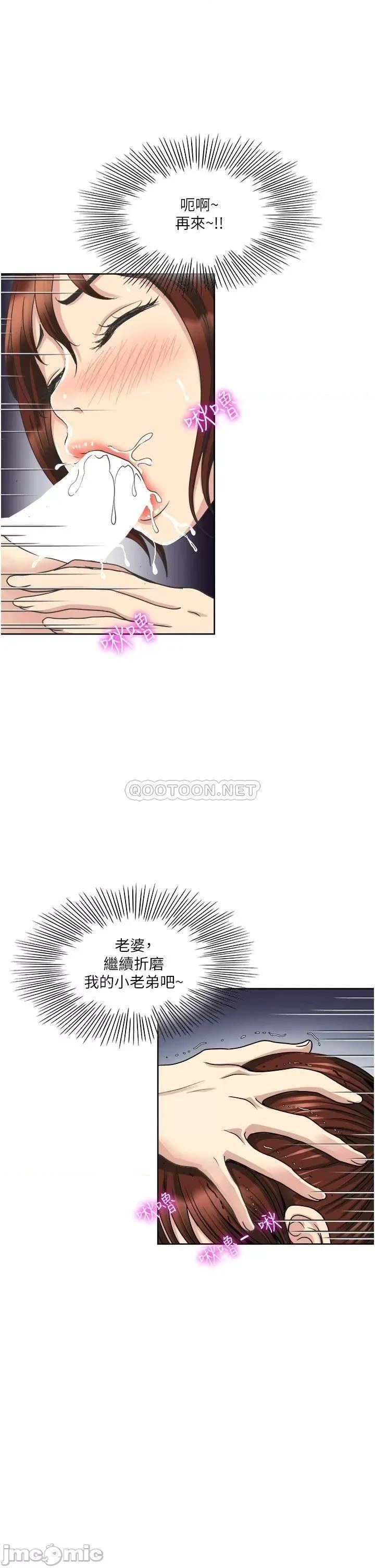 一次就好 一次就好-第9话 第37页