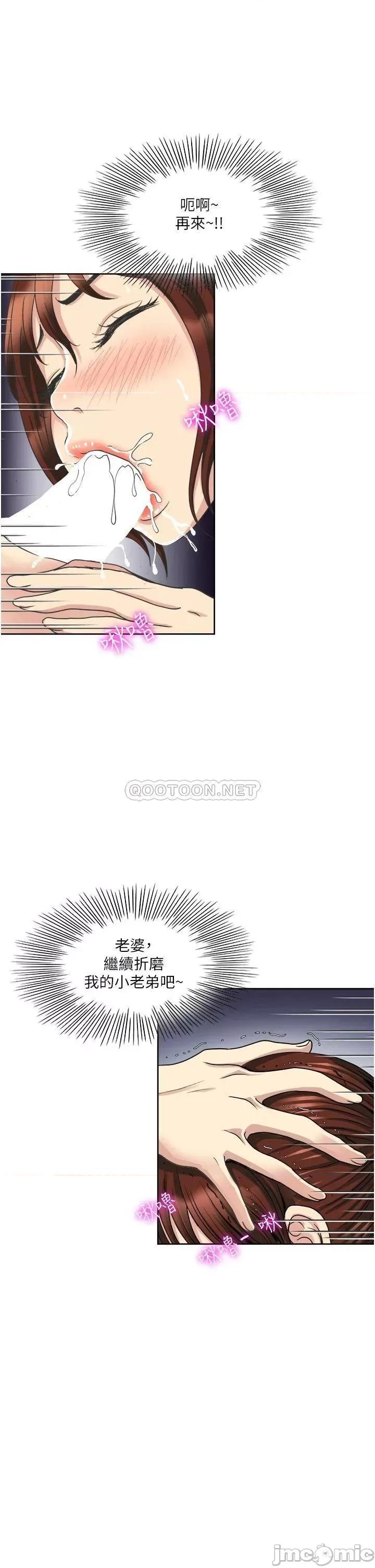 一次就好 一次就好-第10话 第1页