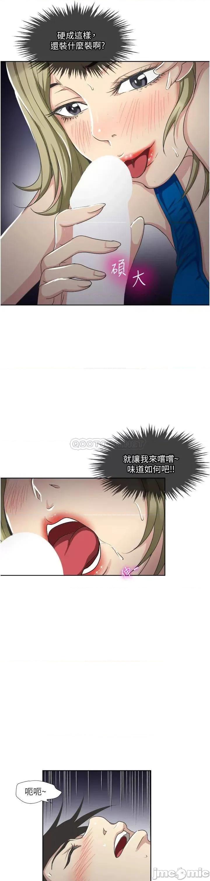 一次就好 一次就好-第10话 第3页