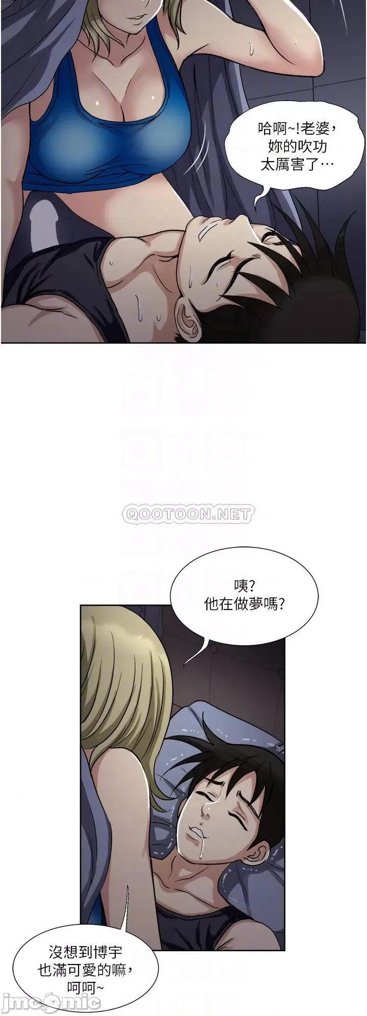 一次就好 一次就好-第10话 第8页