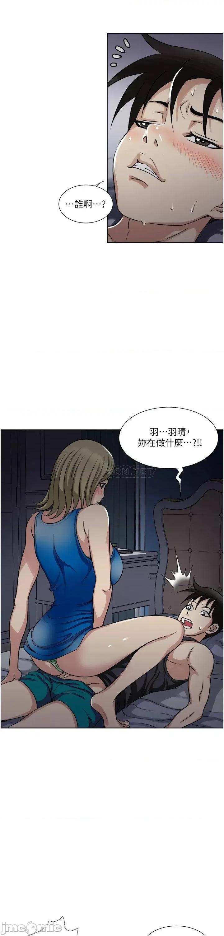 一次就好 一次就好-第10话 第11页
