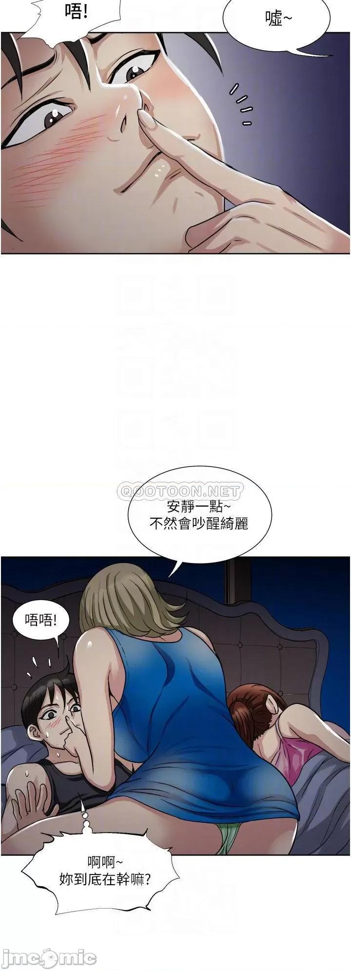 一次就好 一次就好-第10话 第12页