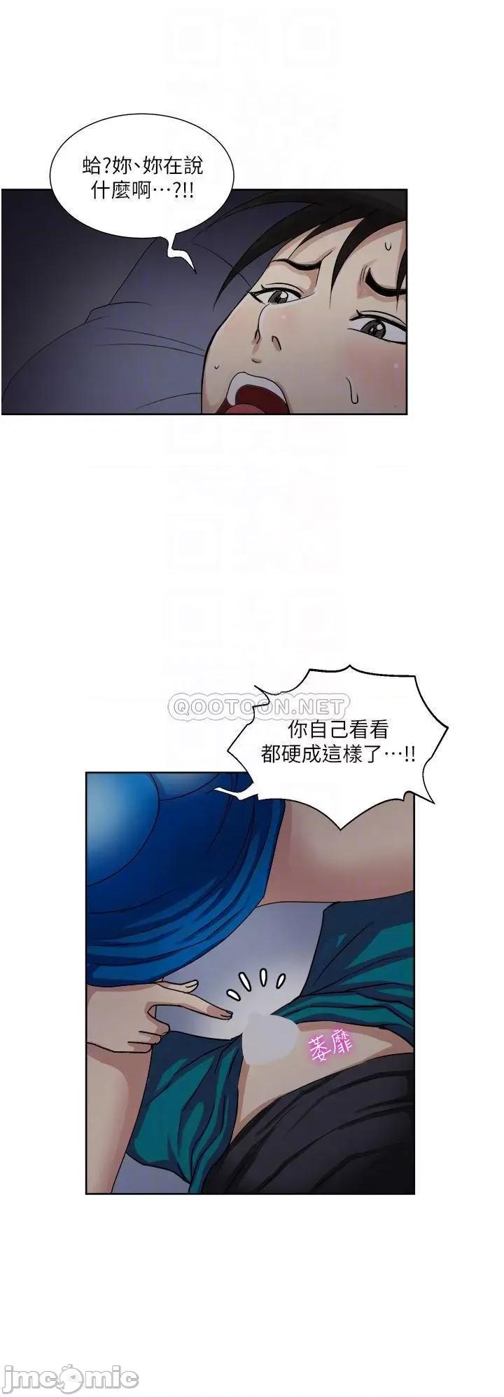 一次就好 一次就好-第10话 第14页