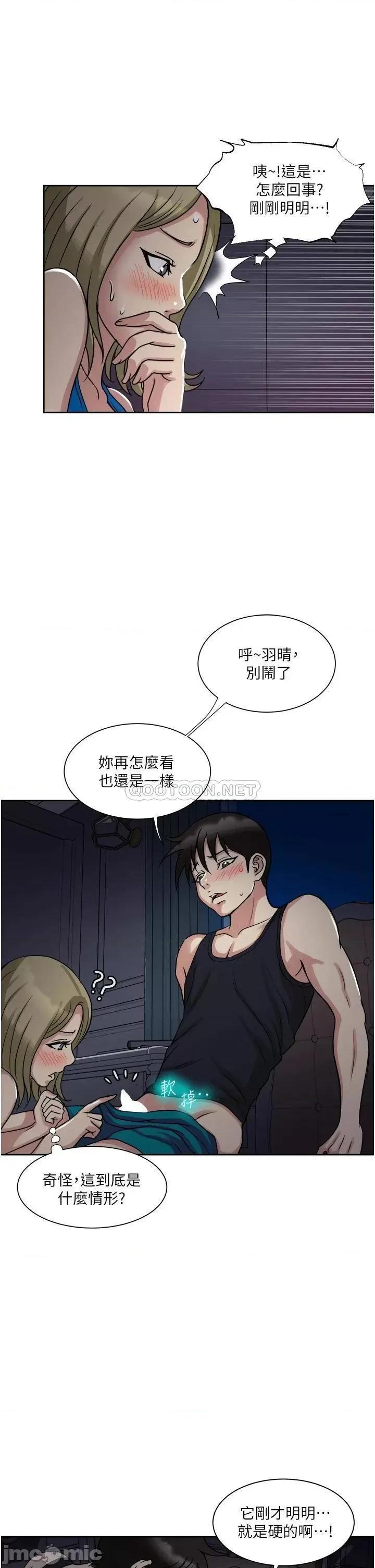 一次就好 一次就好-第10话 第15页