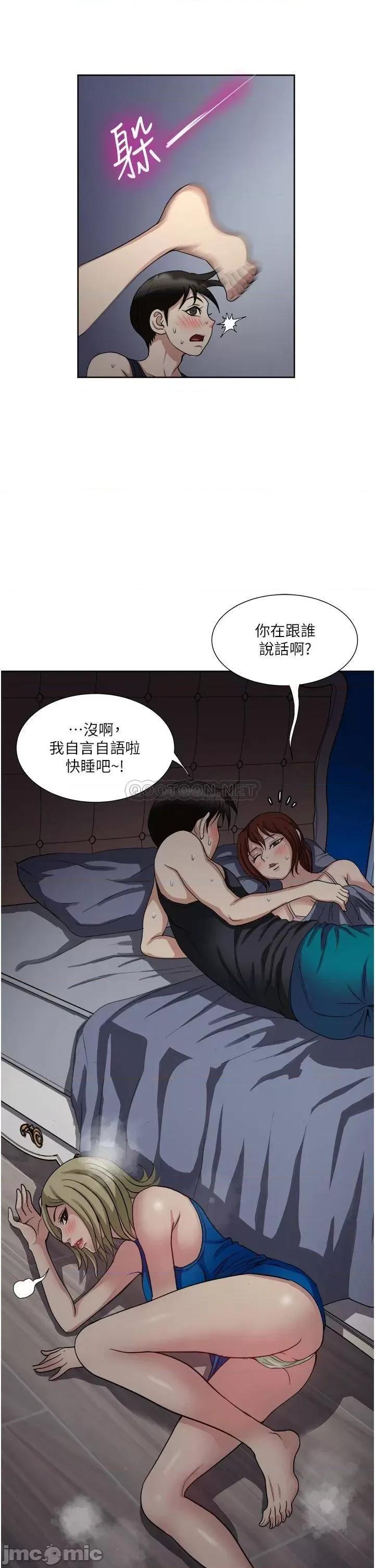 一次就好 一次就好-第10话 第17页