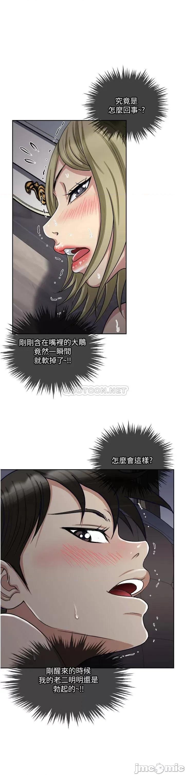 一次就好 一次就好-第10话 第19页
