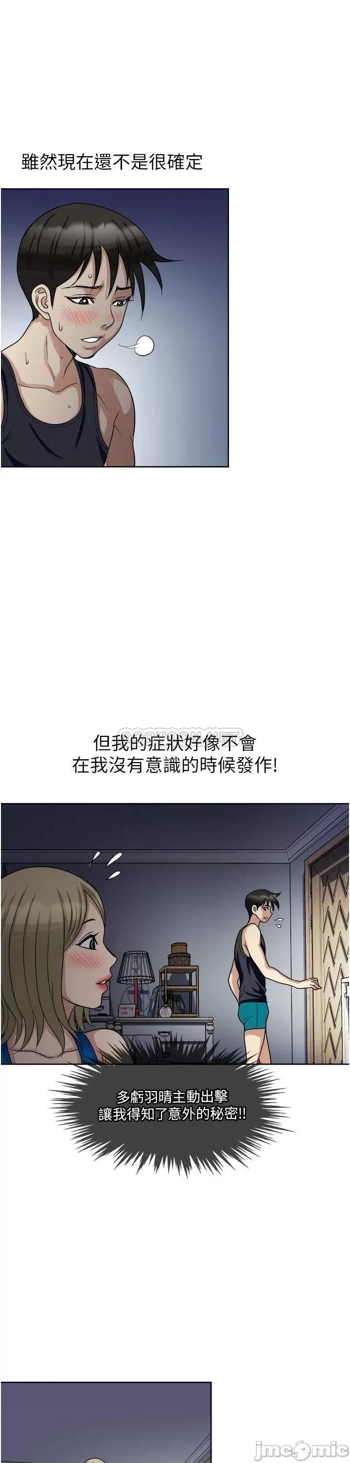 一次就好 一次就好-第10话 第21页
