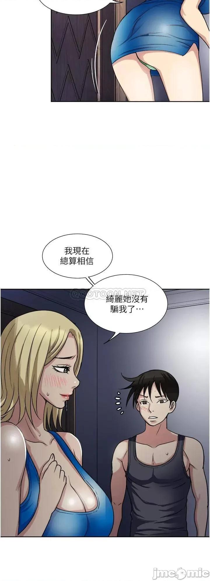 一次就好 一次就好-第10话 第28页