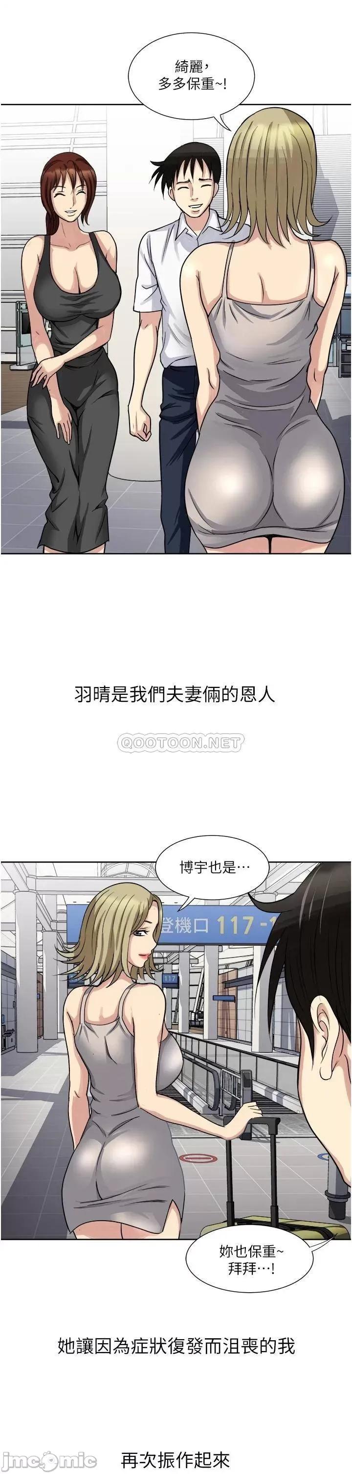 一次就好 一次就好-第10话 第31页