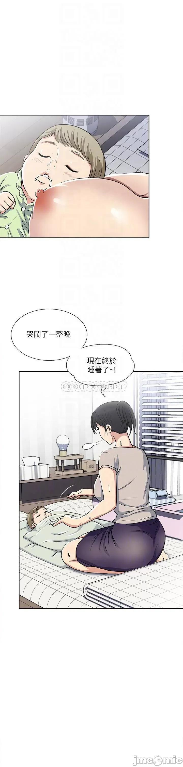 一次就好 一次就好-第11话 第10页