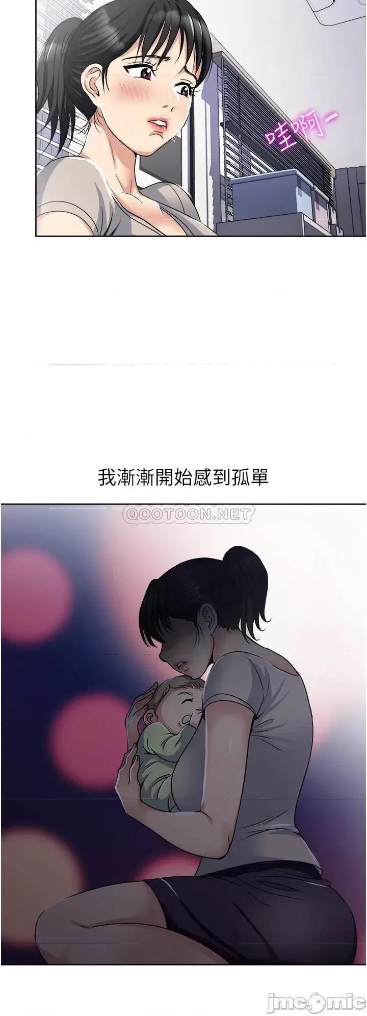 一次就好 一次就好-第11话 第13页