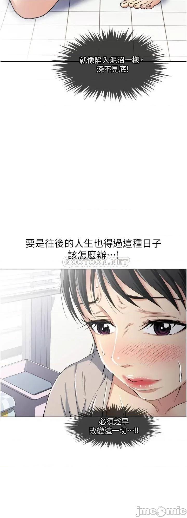 一次就好 一次就好-第11话 第15页
