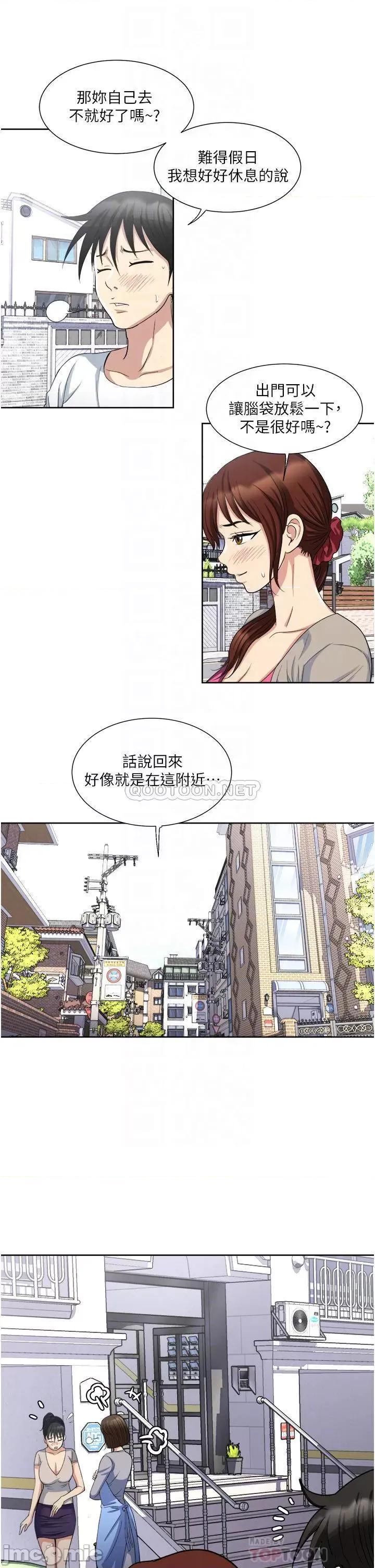 一次就好 一次就好-第11话 第18页