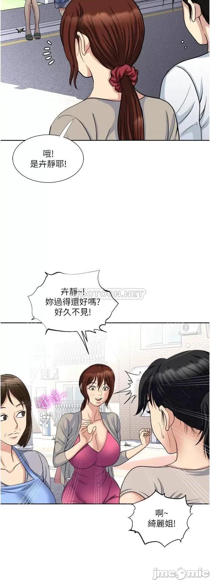 一次就好 一次就好-第11话 第19页