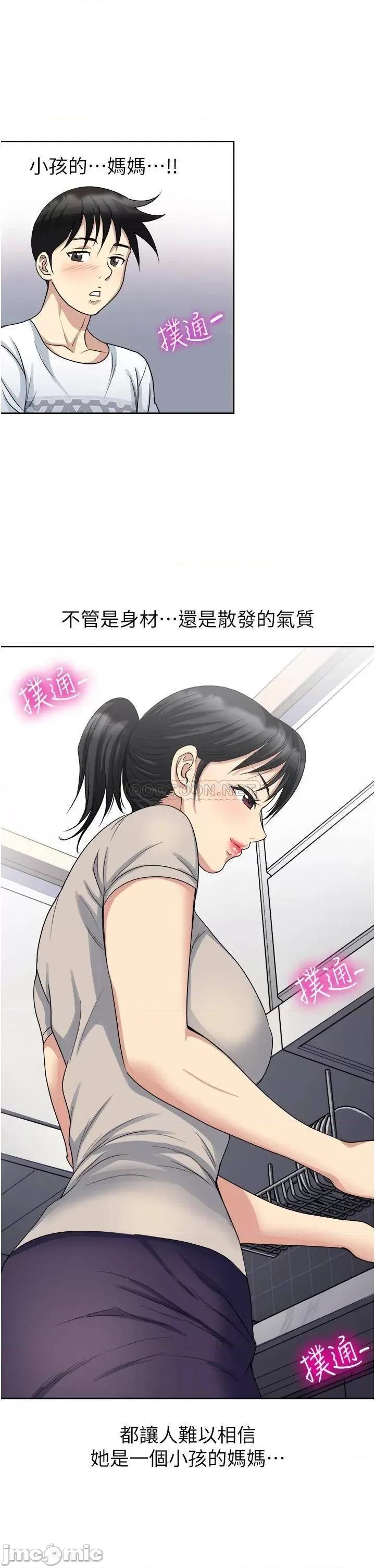 一次就好 一次就好-第11话 第22页