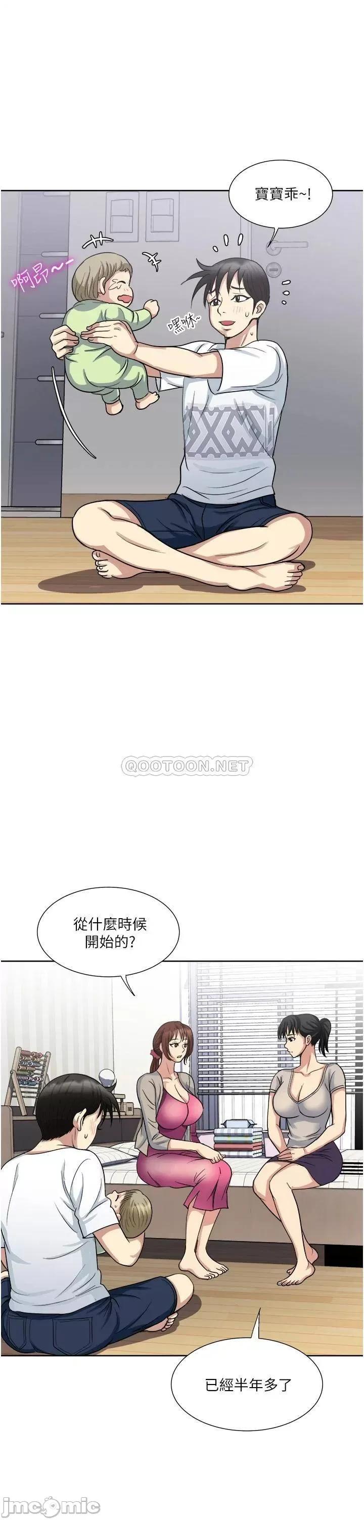 一次就好 一次就好-第11话 第24页