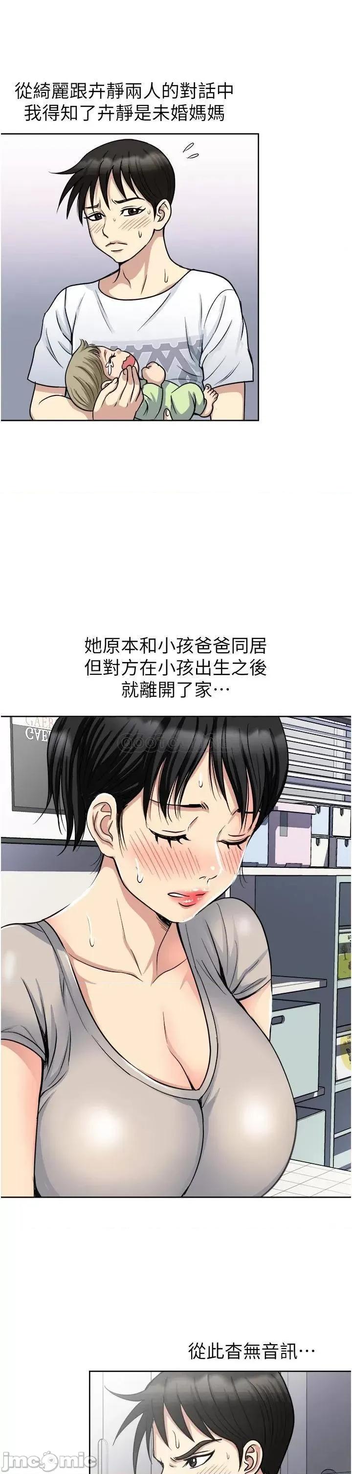一次就好 一次就好-第11话 第26页
