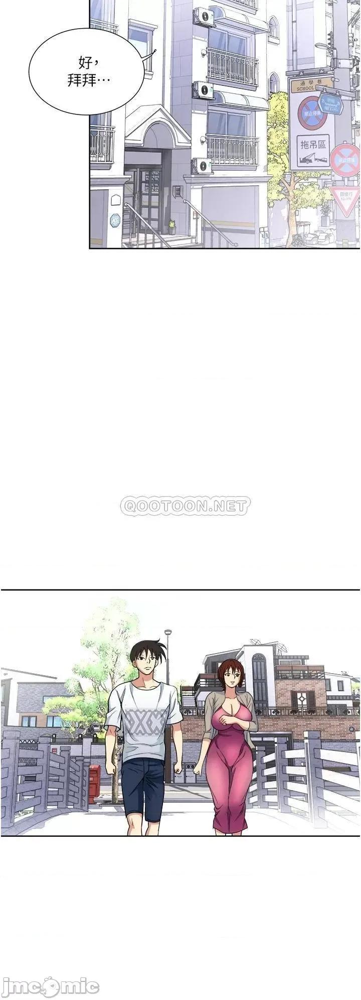 一次就好 一次就好-第11话 第29页