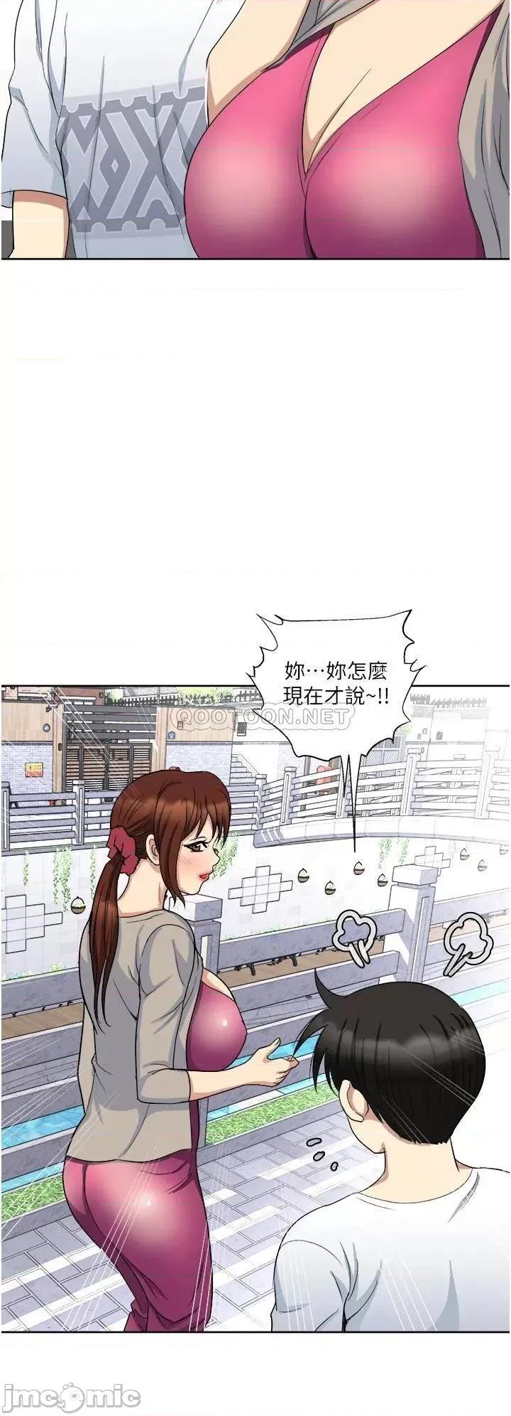 一次就好 一次就好-第11话 第31页